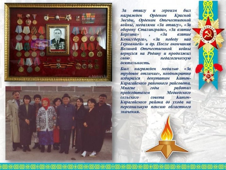 Спасибо за Победу