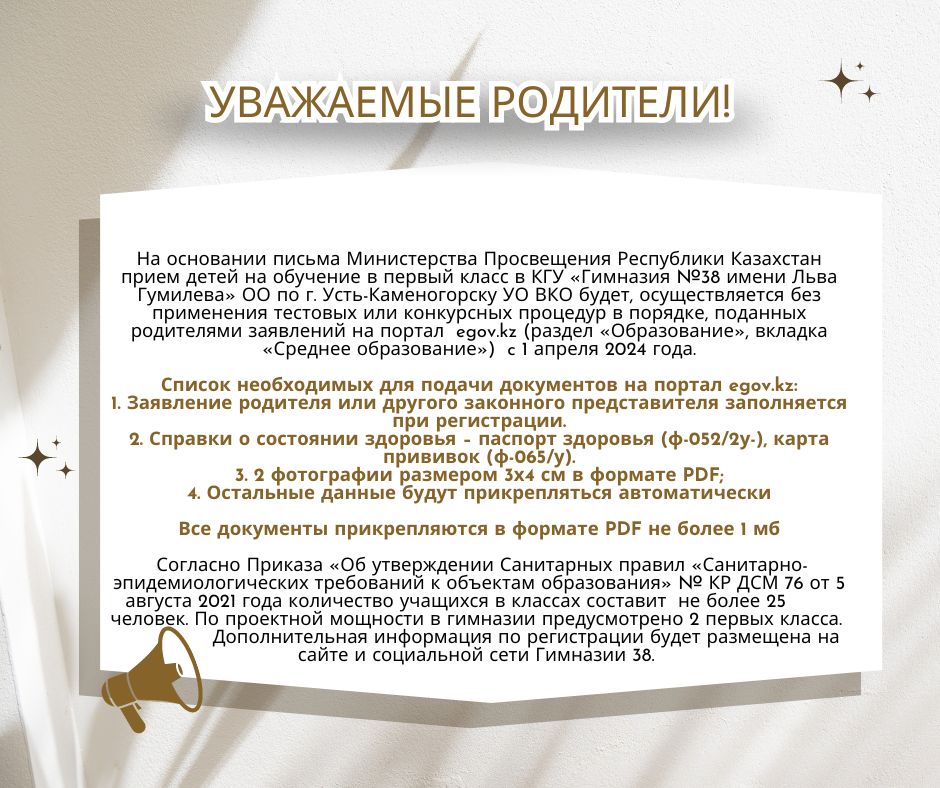 Список необходимых для подачи документов на портал egov.kz: