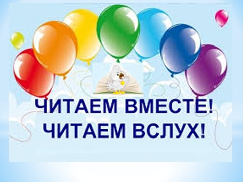 В 2 «Б» классе  был проведён классный час «Читаем вместе с друзьями»