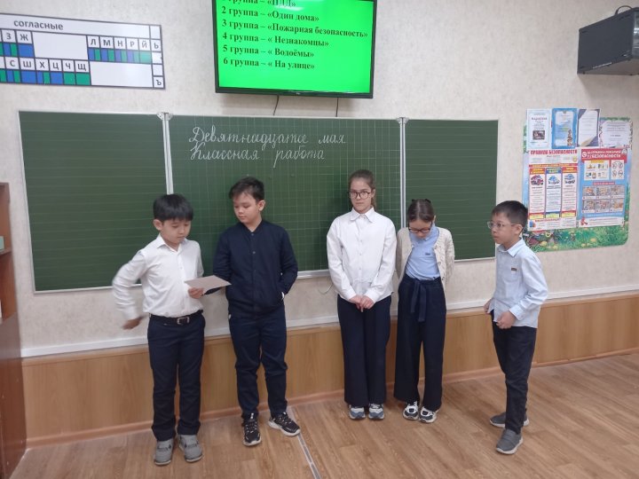 Урок личной безопасности/"Безопасные каникулы"