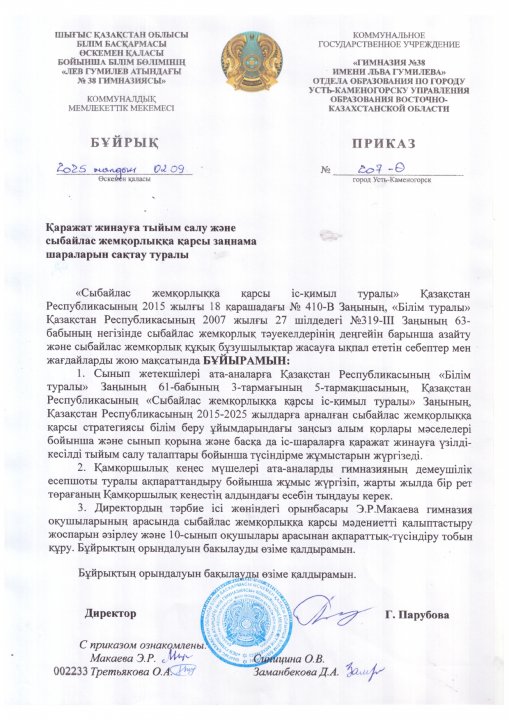 Запрет денежных средств