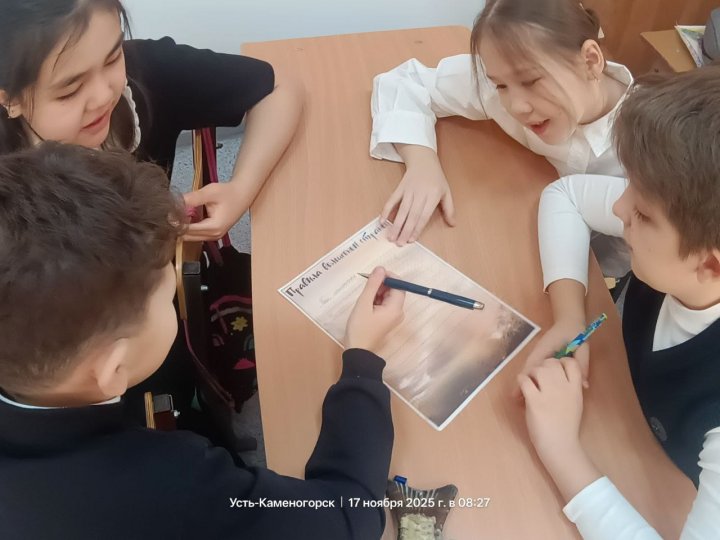 5 «Б» класс провёл классный час, посвящённый Международному дню толерантности.