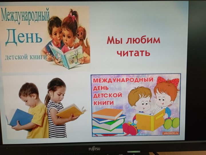 Праздник детской книги