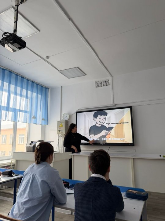 В рамках урока «Глобальные компетенции» прошла беседа на тему «Ложные идеи и реальные последствия».